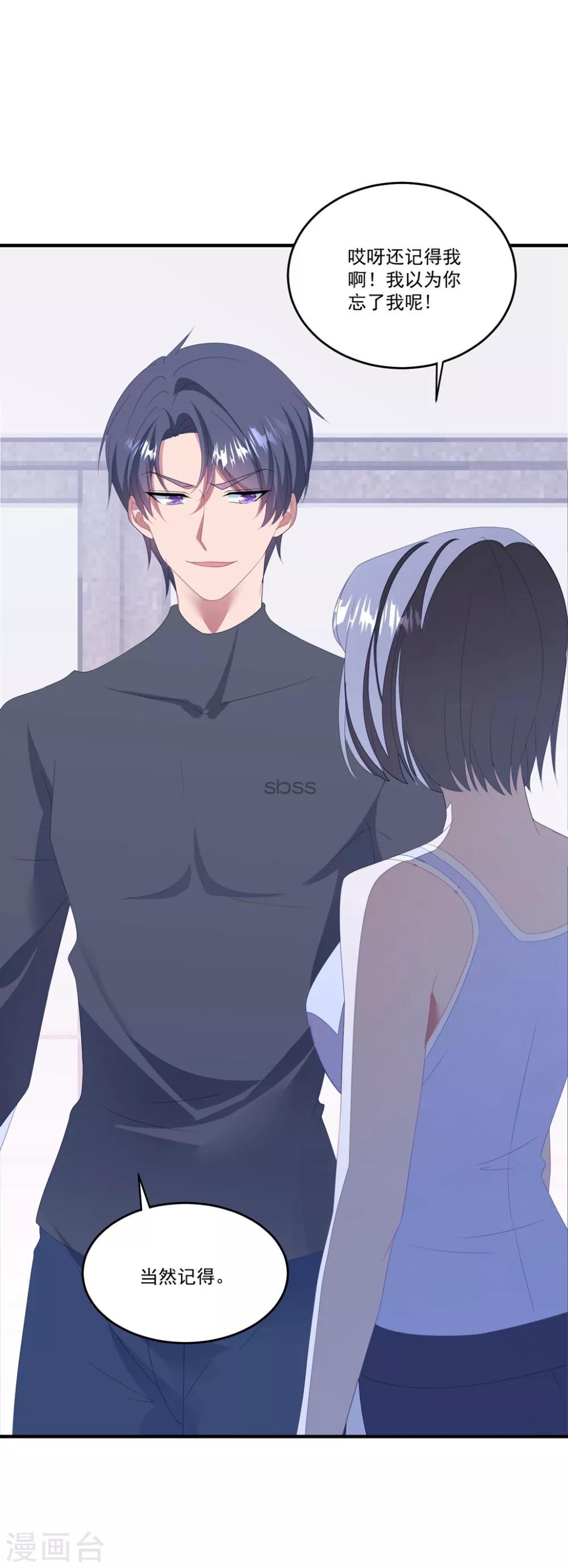 第120话 白子薇乘虚而入-第129话