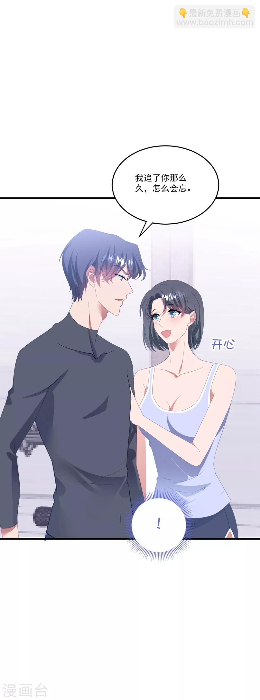 第120话 白子薇乘虚而入-第129话
