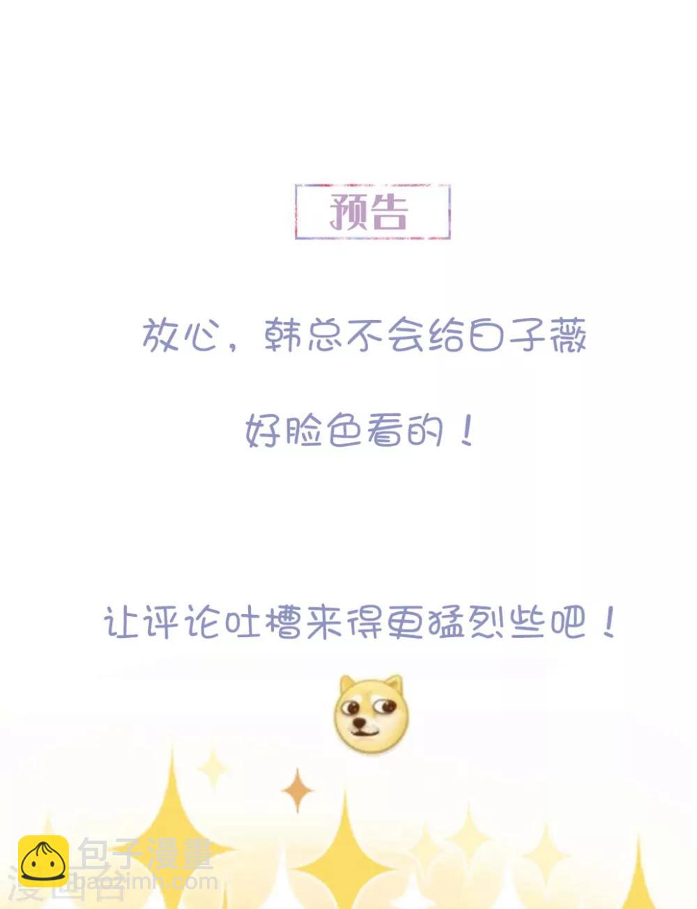 第120话 白子薇乘虚而入-第129话