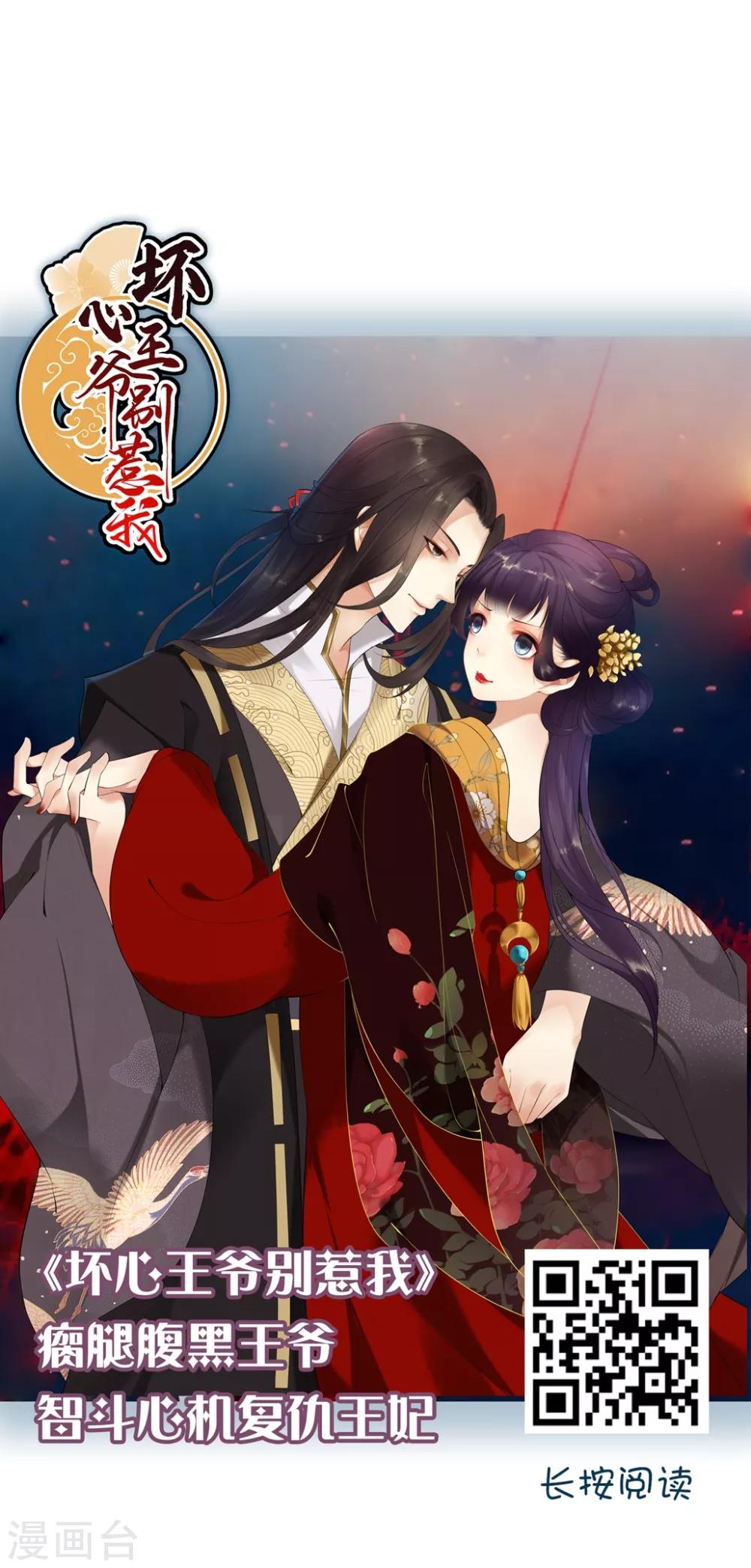 第120话 白子薇乘虚而入-第129话