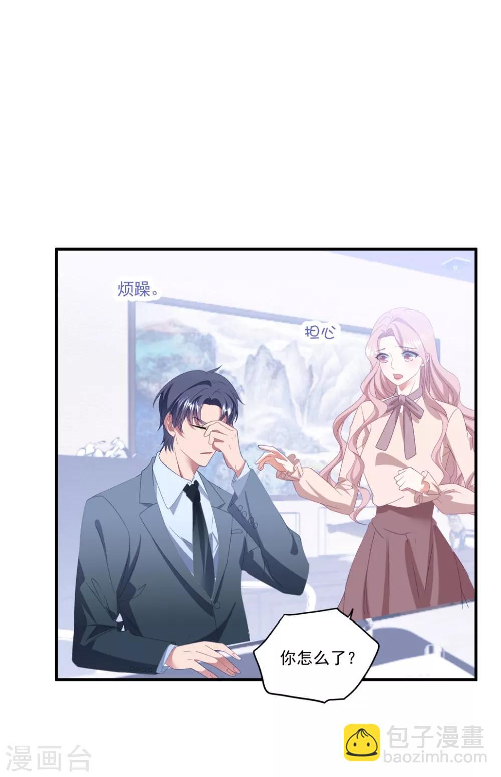 第120话 白子薇乘虚而入-第129话