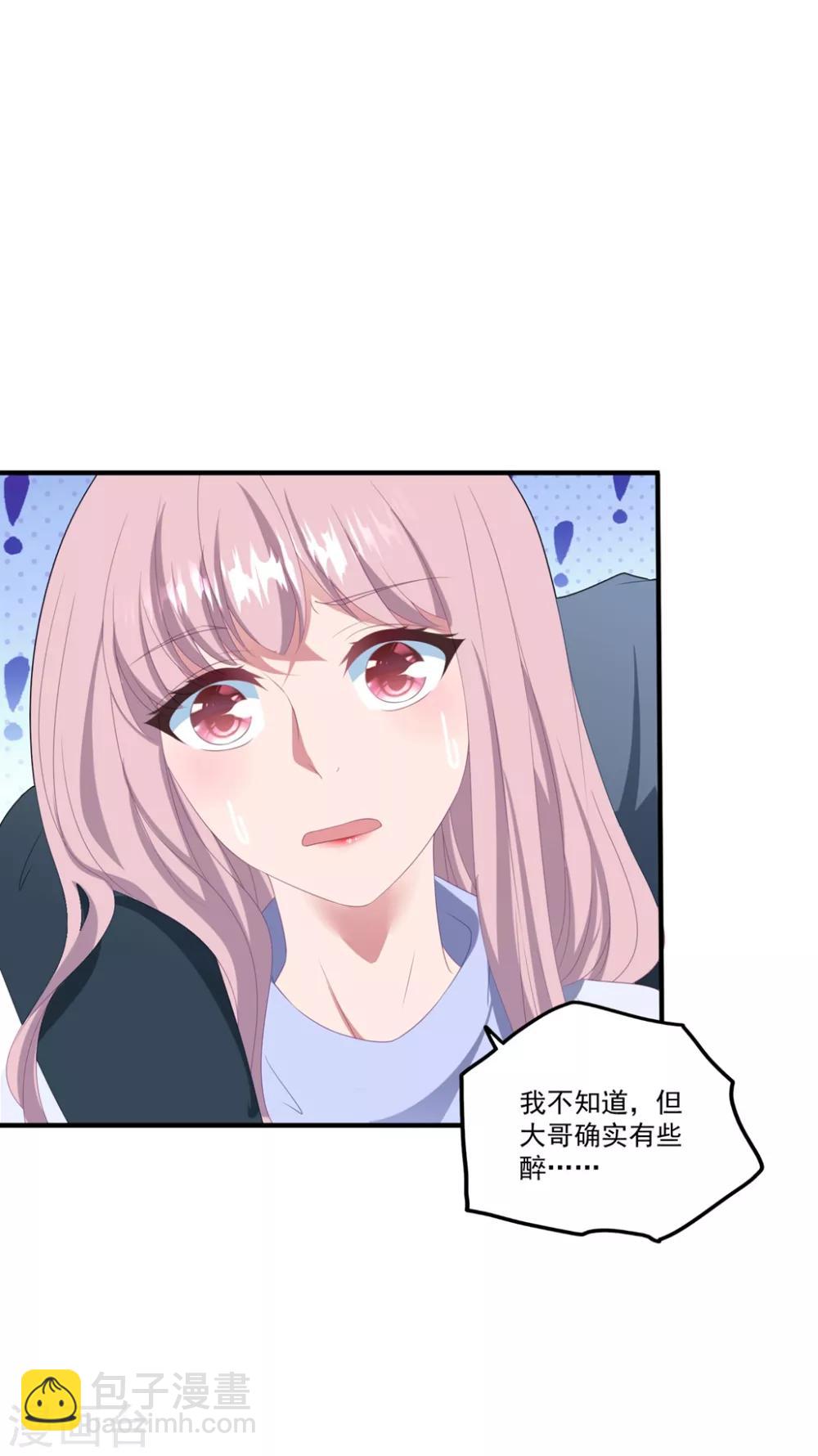 第122话 老婆别跑-第131话
