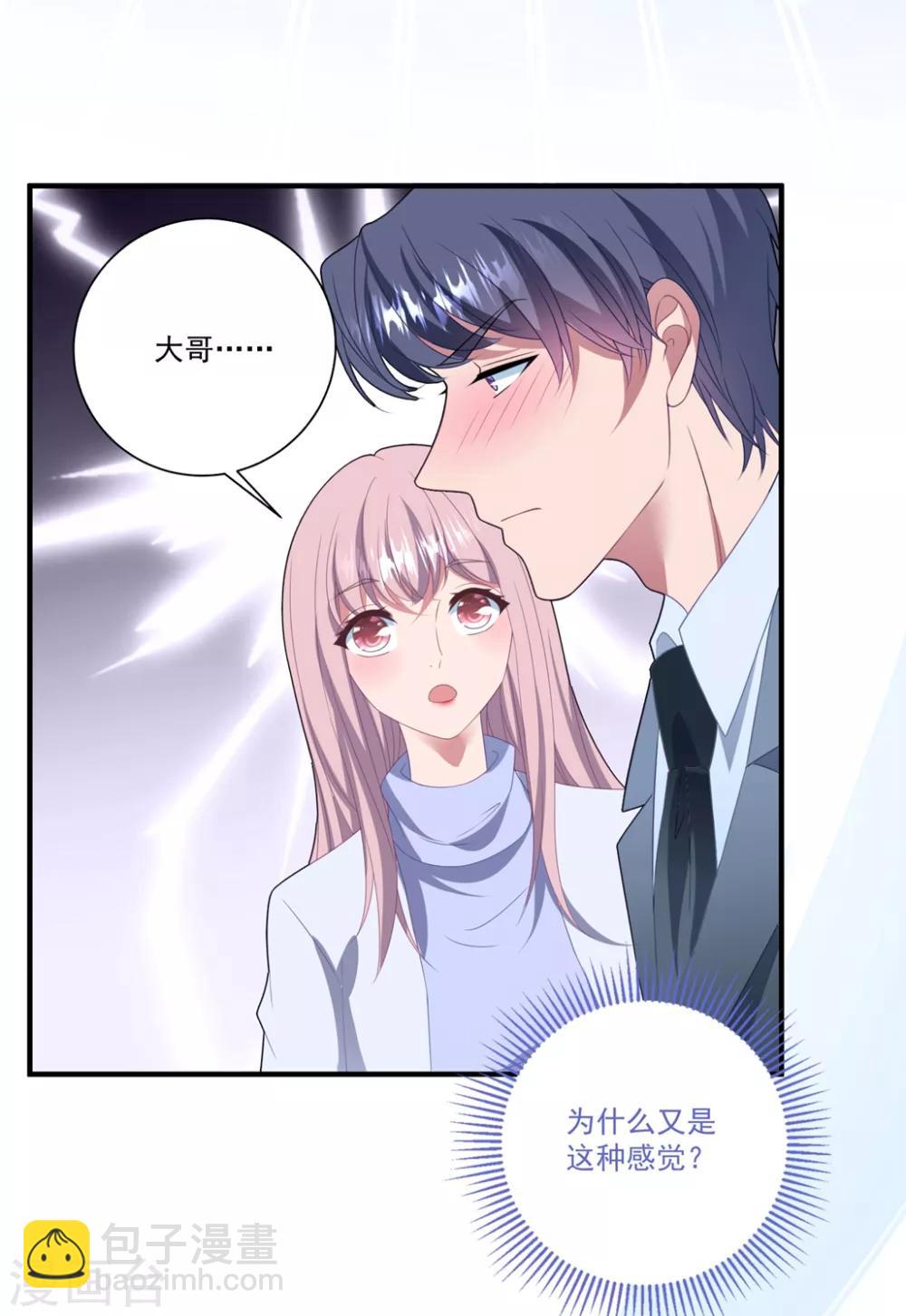 第122话 老婆别跑-第131话