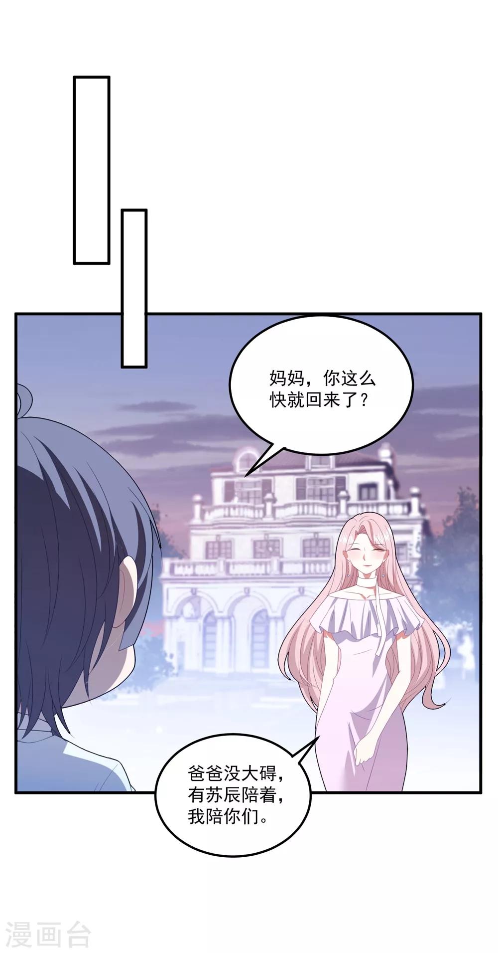 第126话 再次恋爱-第135话