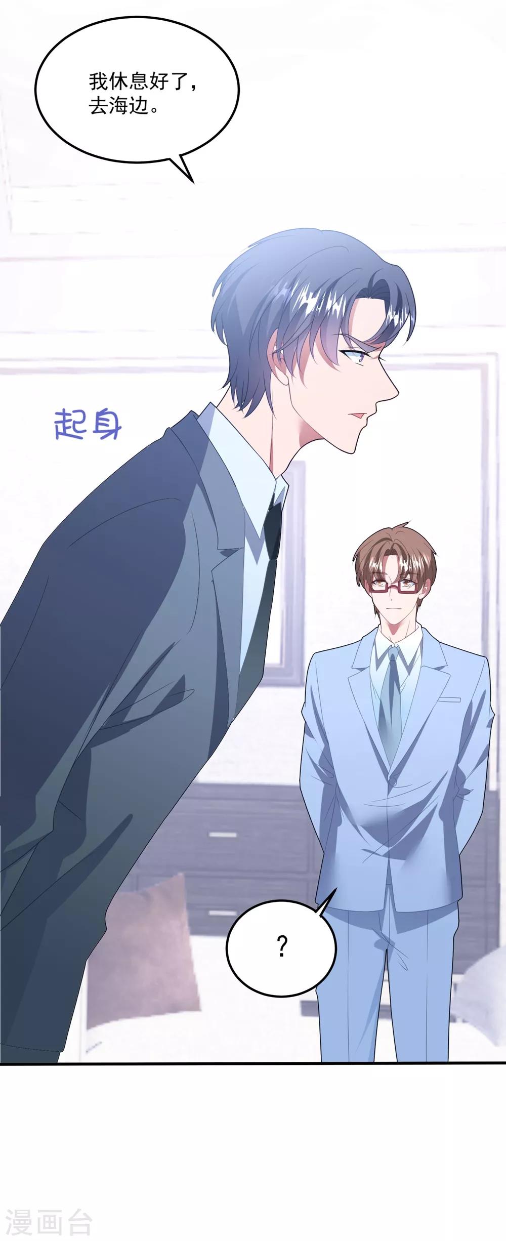 第126话 再次恋爱-第135话