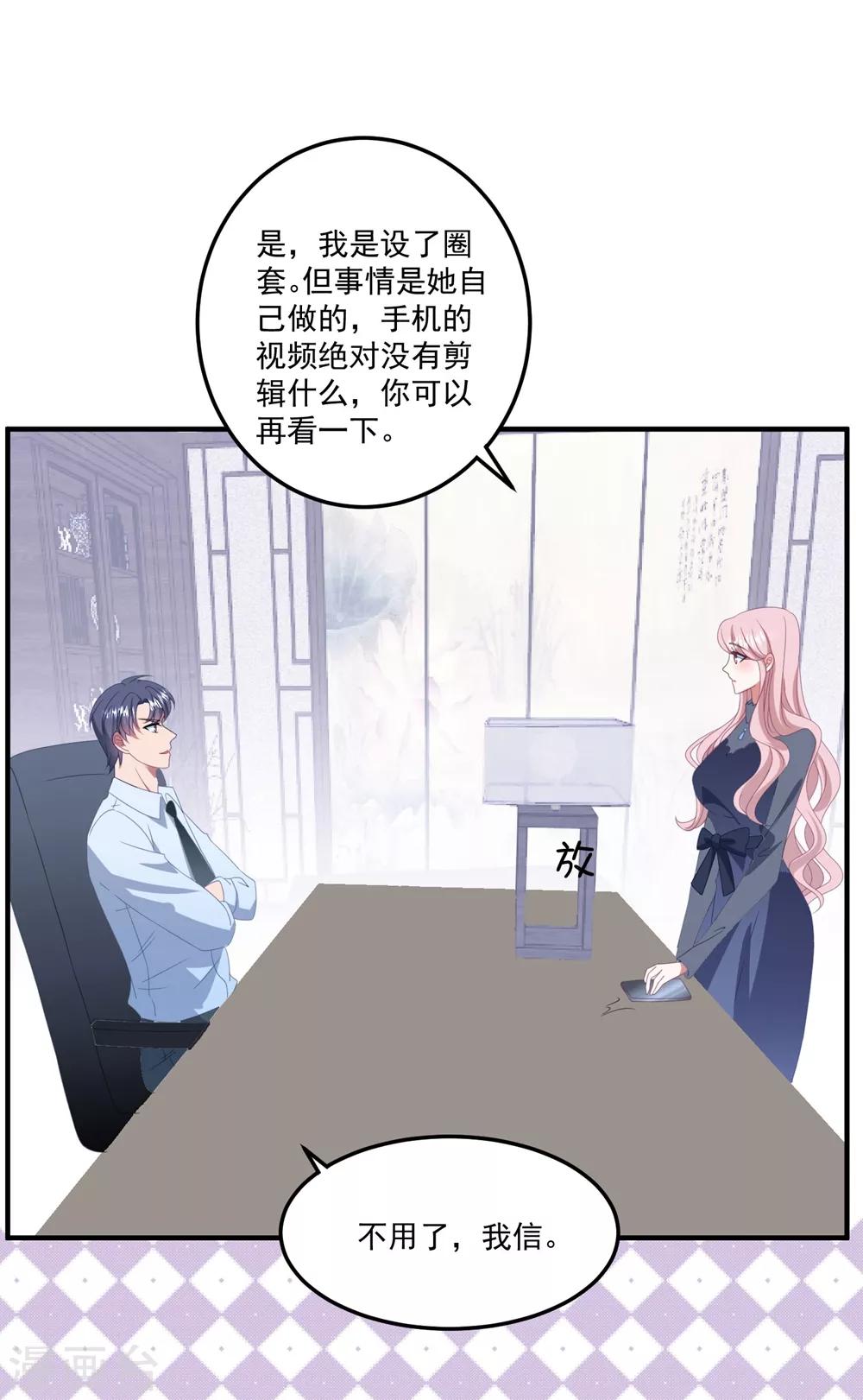 第126话 再次恋爱-第135话