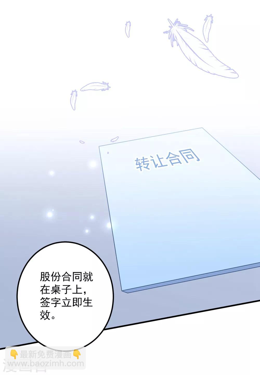 第128话 甜蜜求婚-第137话
