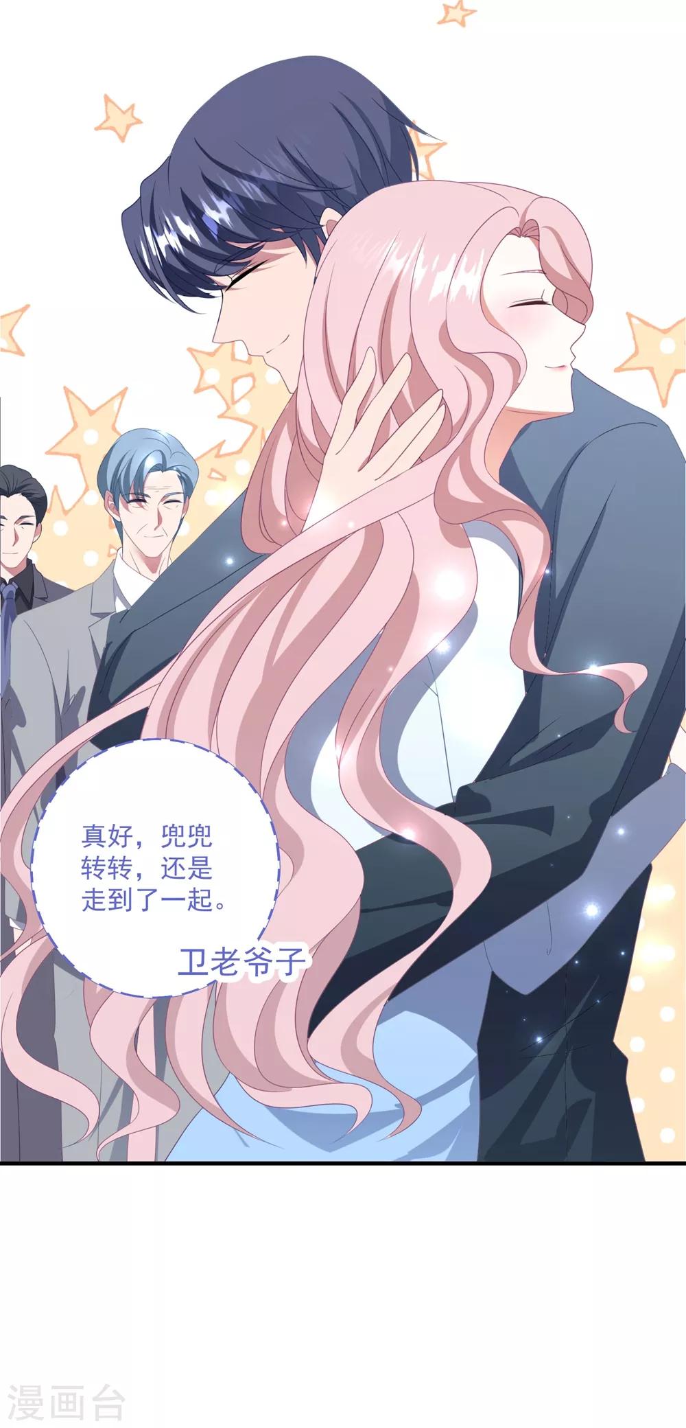 第128话 甜蜜求婚-第137话