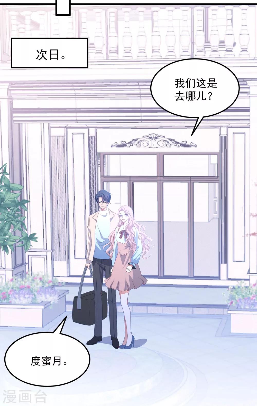 第128话 甜蜜求婚-第137话