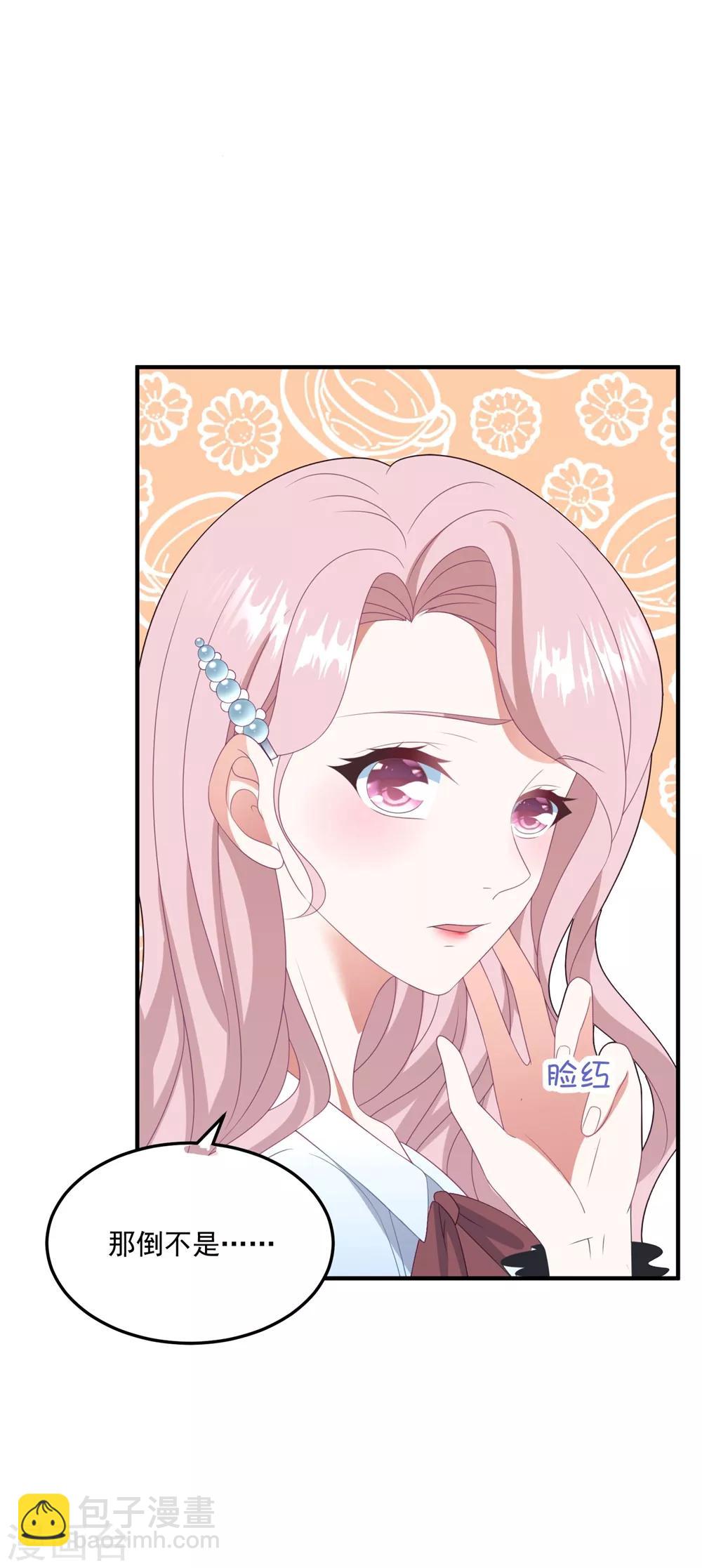 第128话 甜蜜求婚-第137话