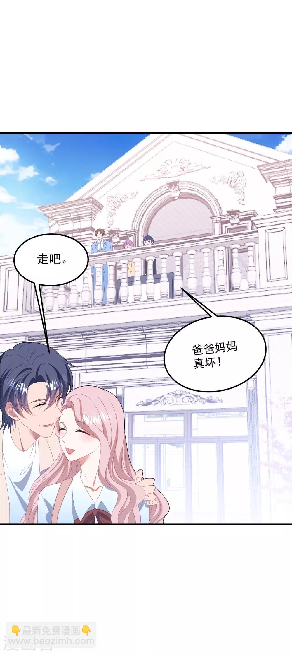 第128话 甜蜜求婚-第137话