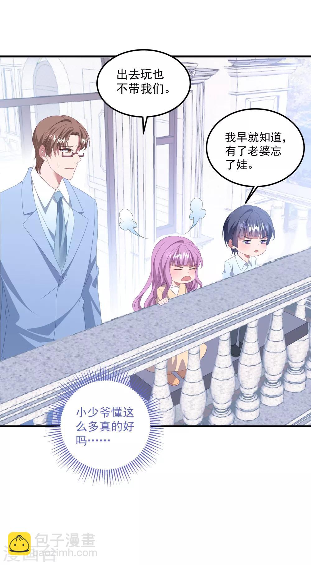 第128话 甜蜜求婚-第137话
