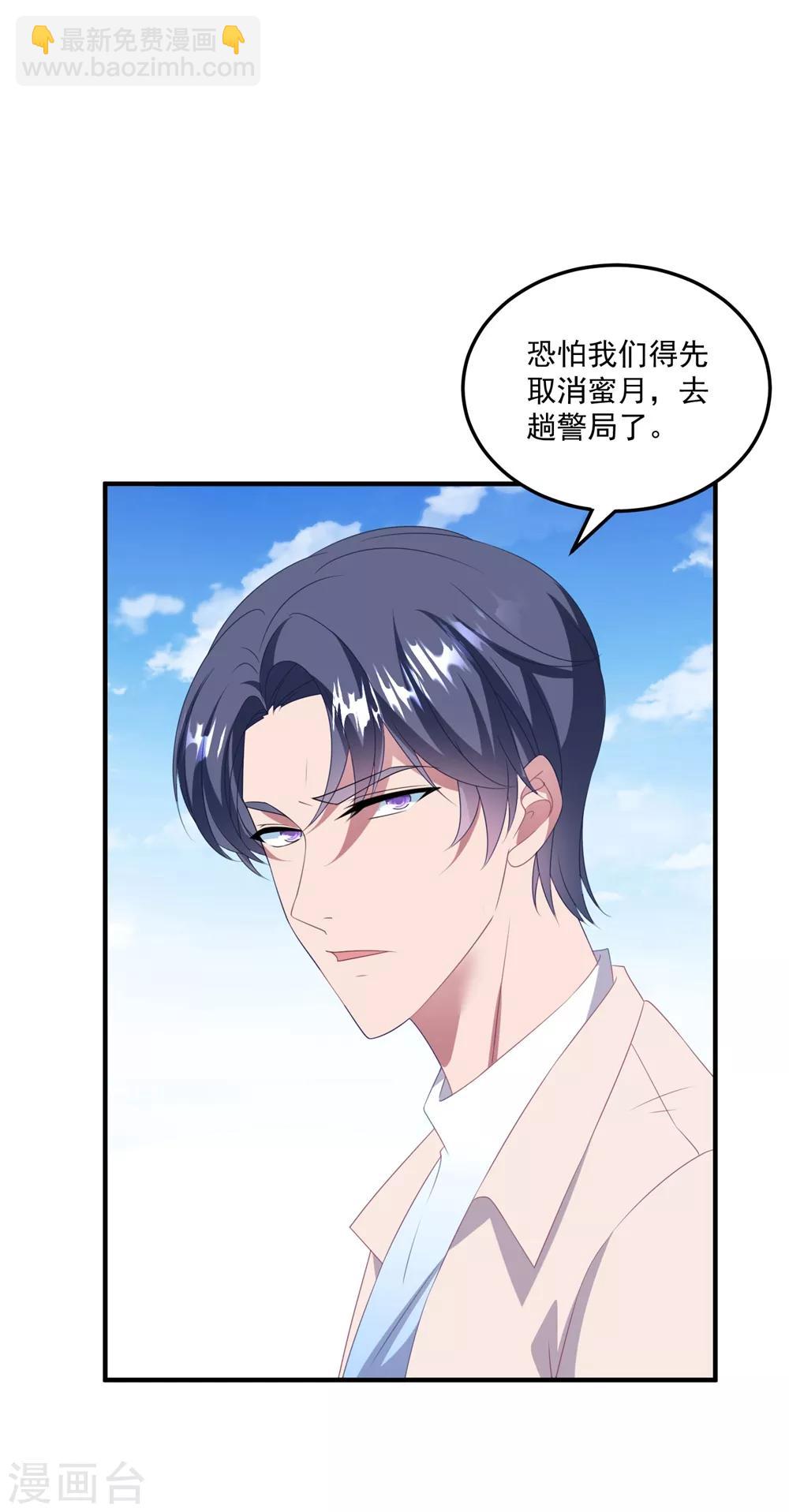 第128话 甜蜜求婚-第137话