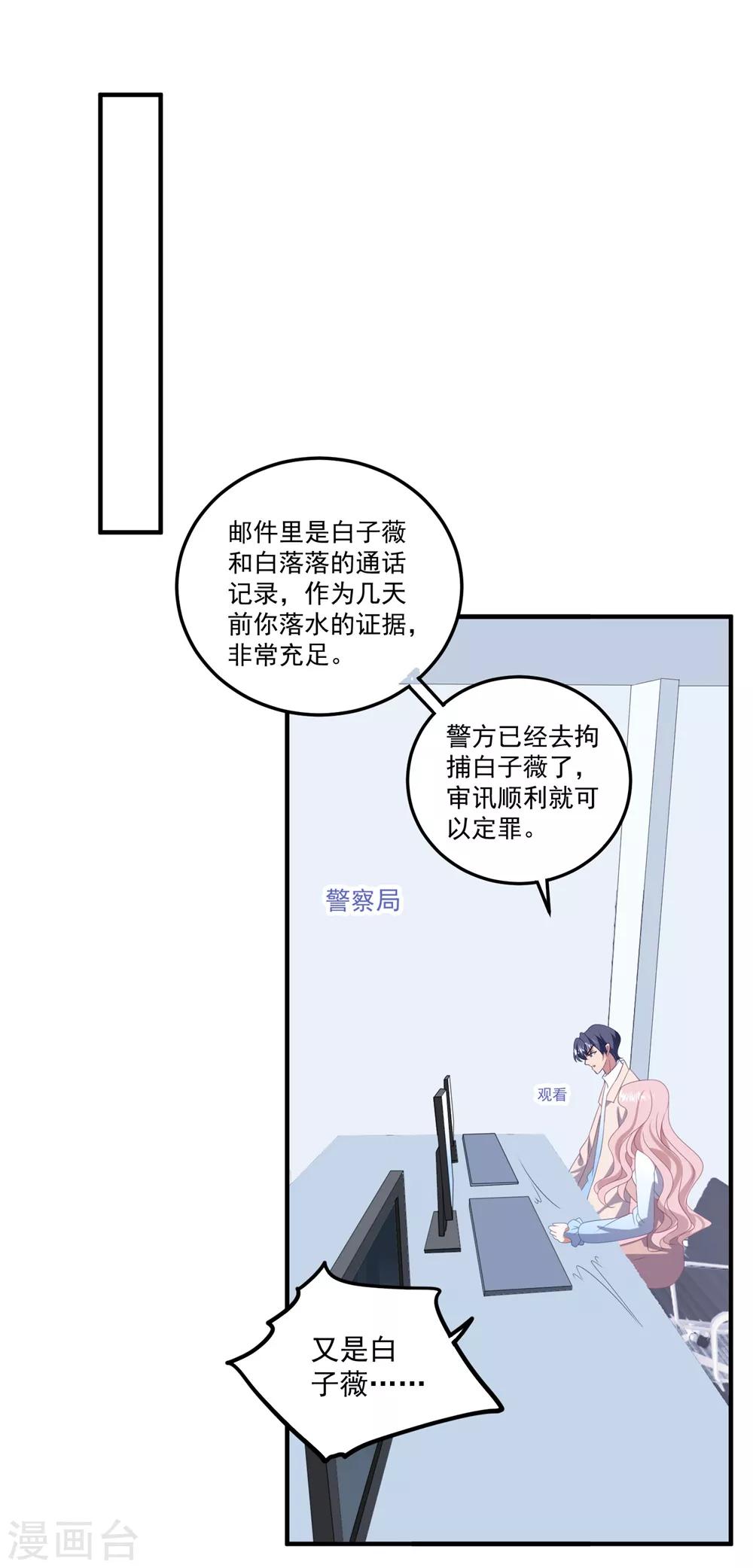 第128话 甜蜜求婚-第137话