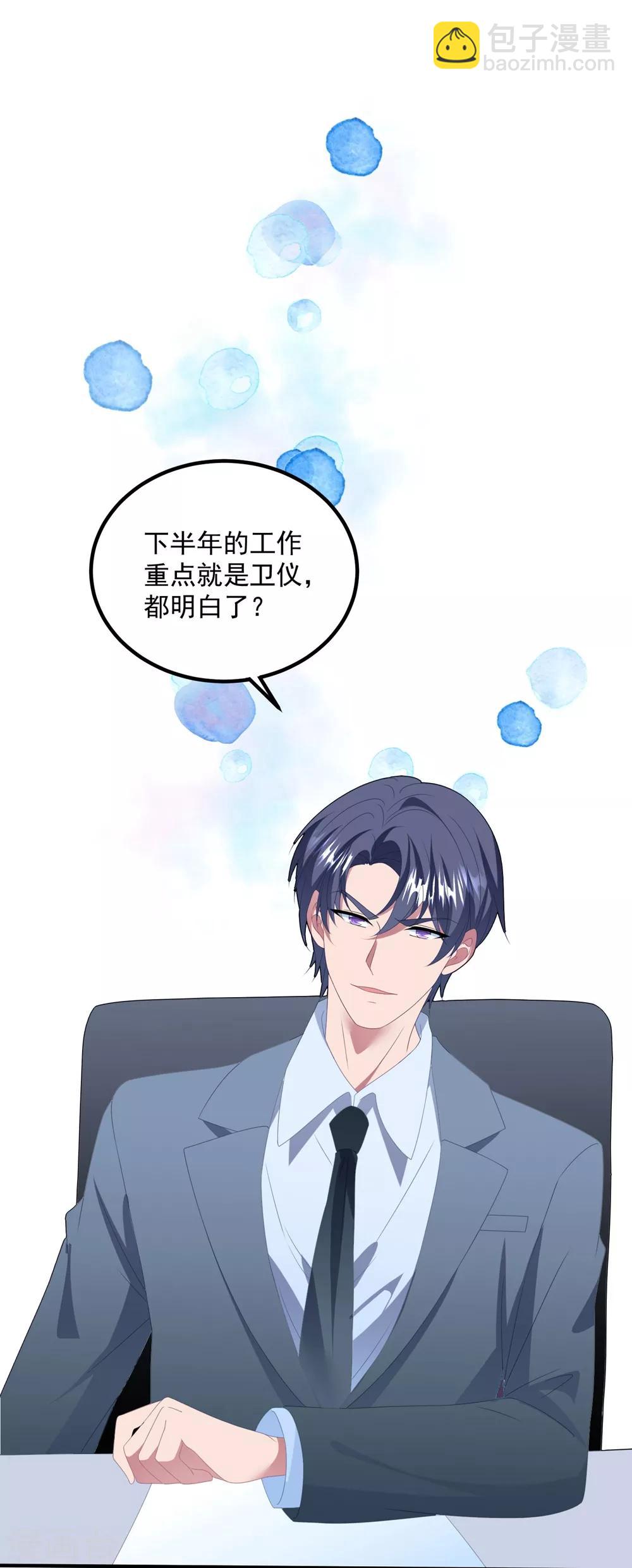 第128话 甜蜜求婚-第137话