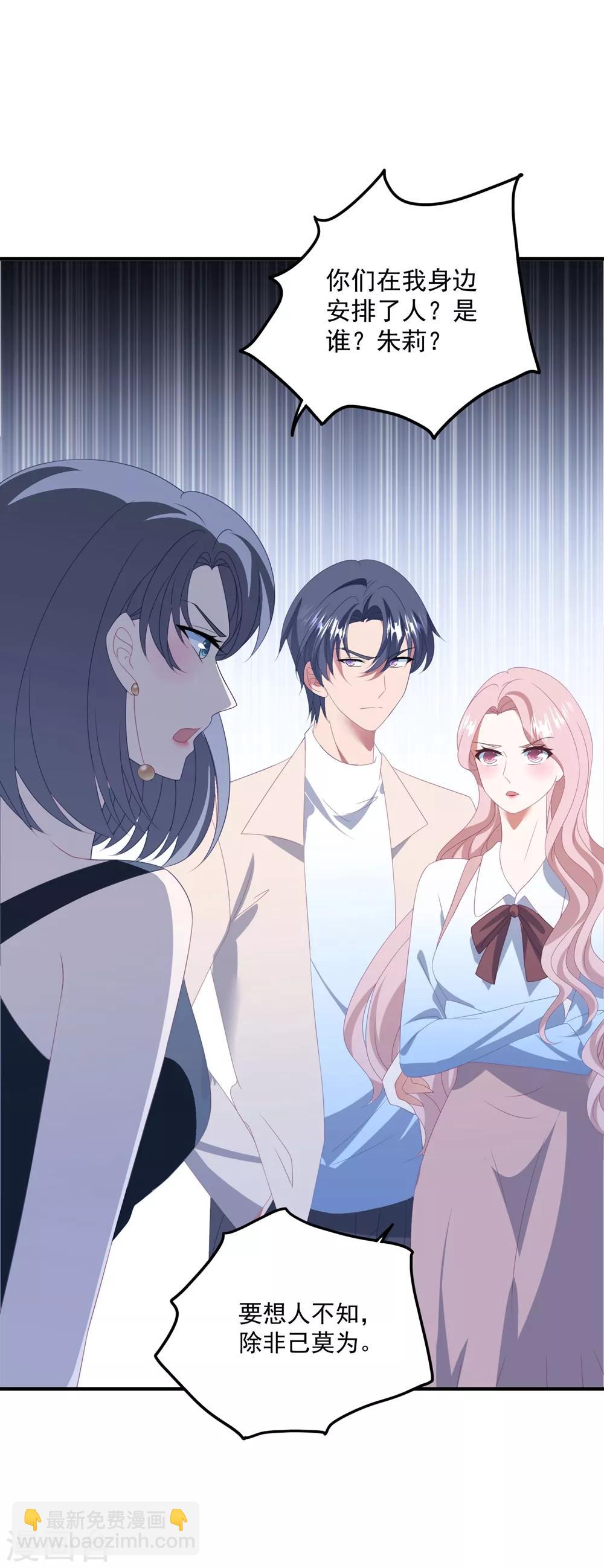 第128话 甜蜜求婚-第137话