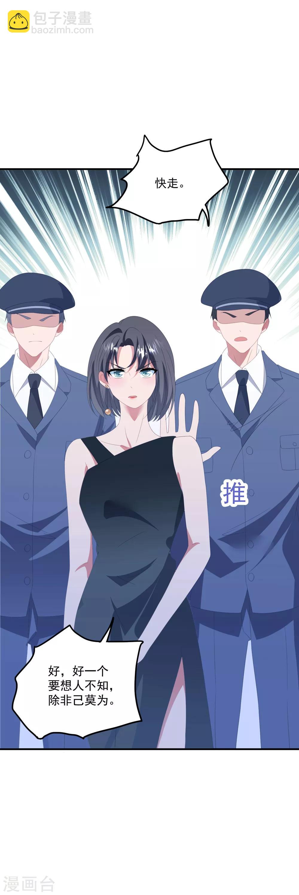 第128话 甜蜜求婚-第137话