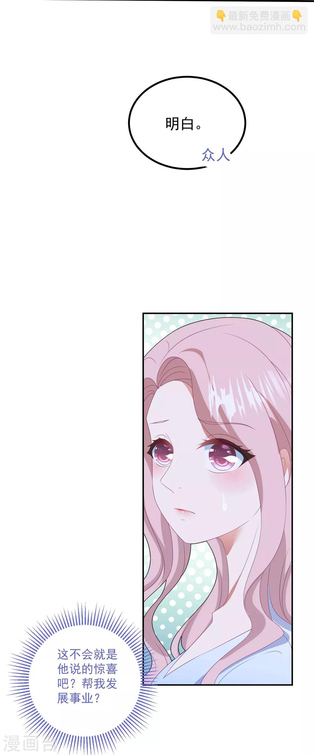 第128话 甜蜜求婚-第137话