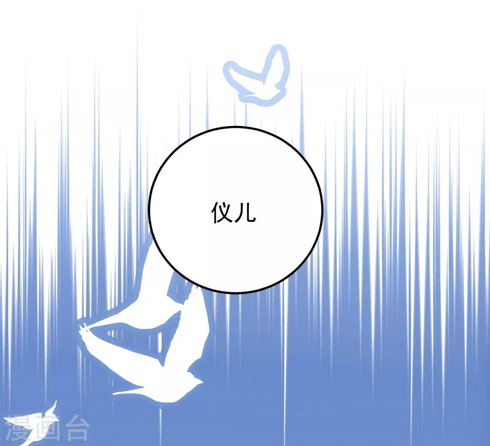 第128话 甜蜜求婚-第137话