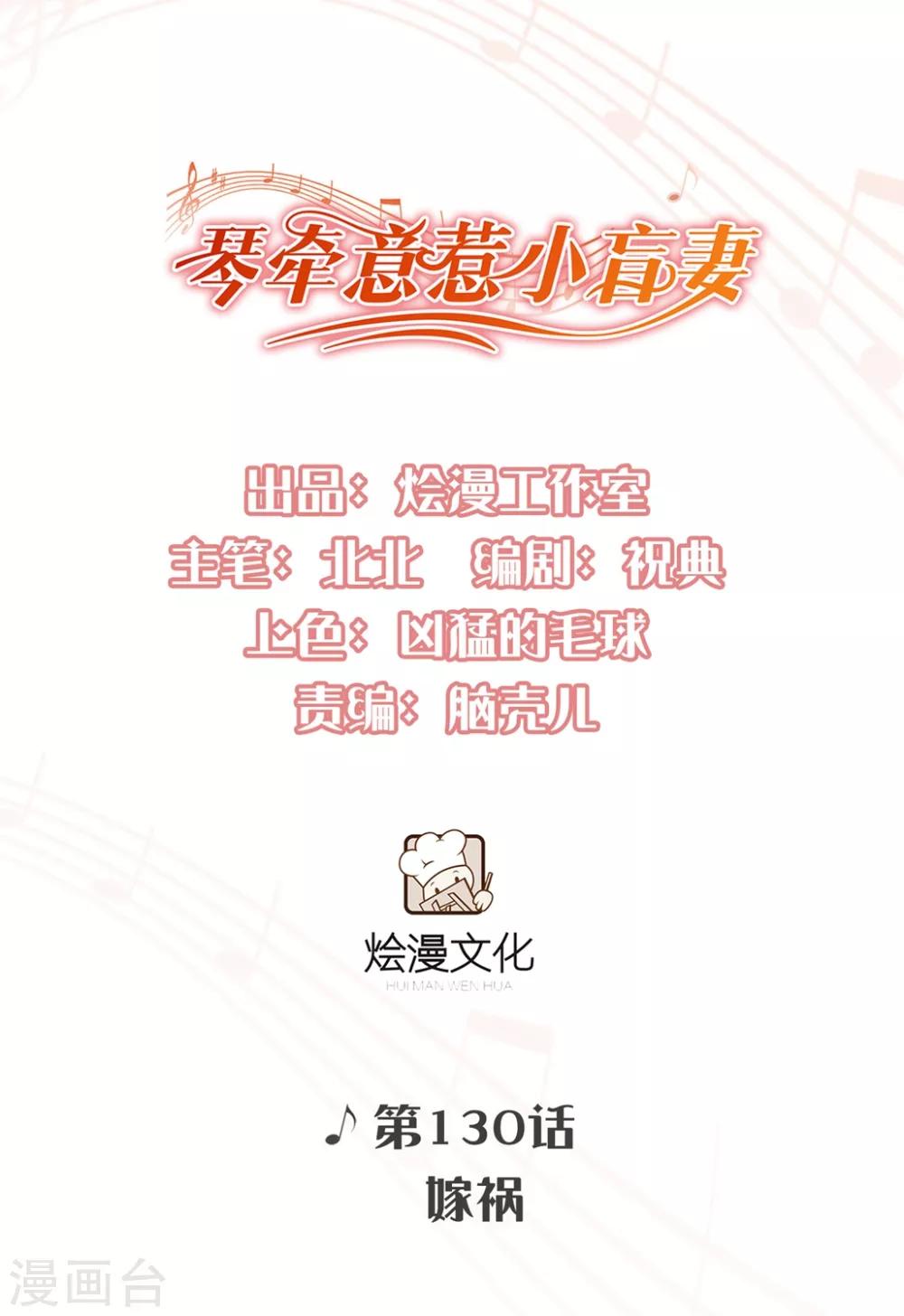第130话 嫁祸-第139话