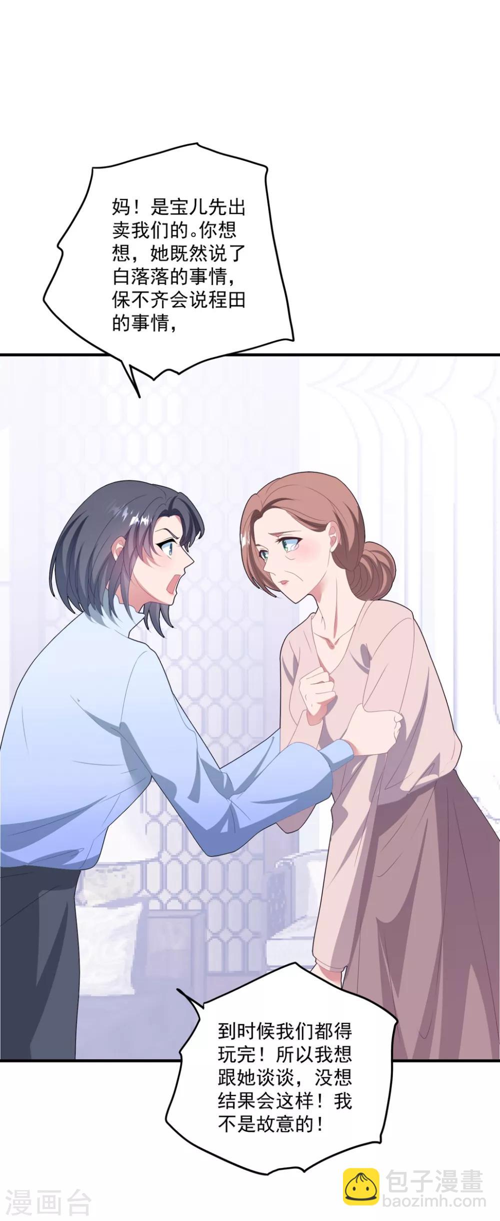 第130话 嫁祸-第139话