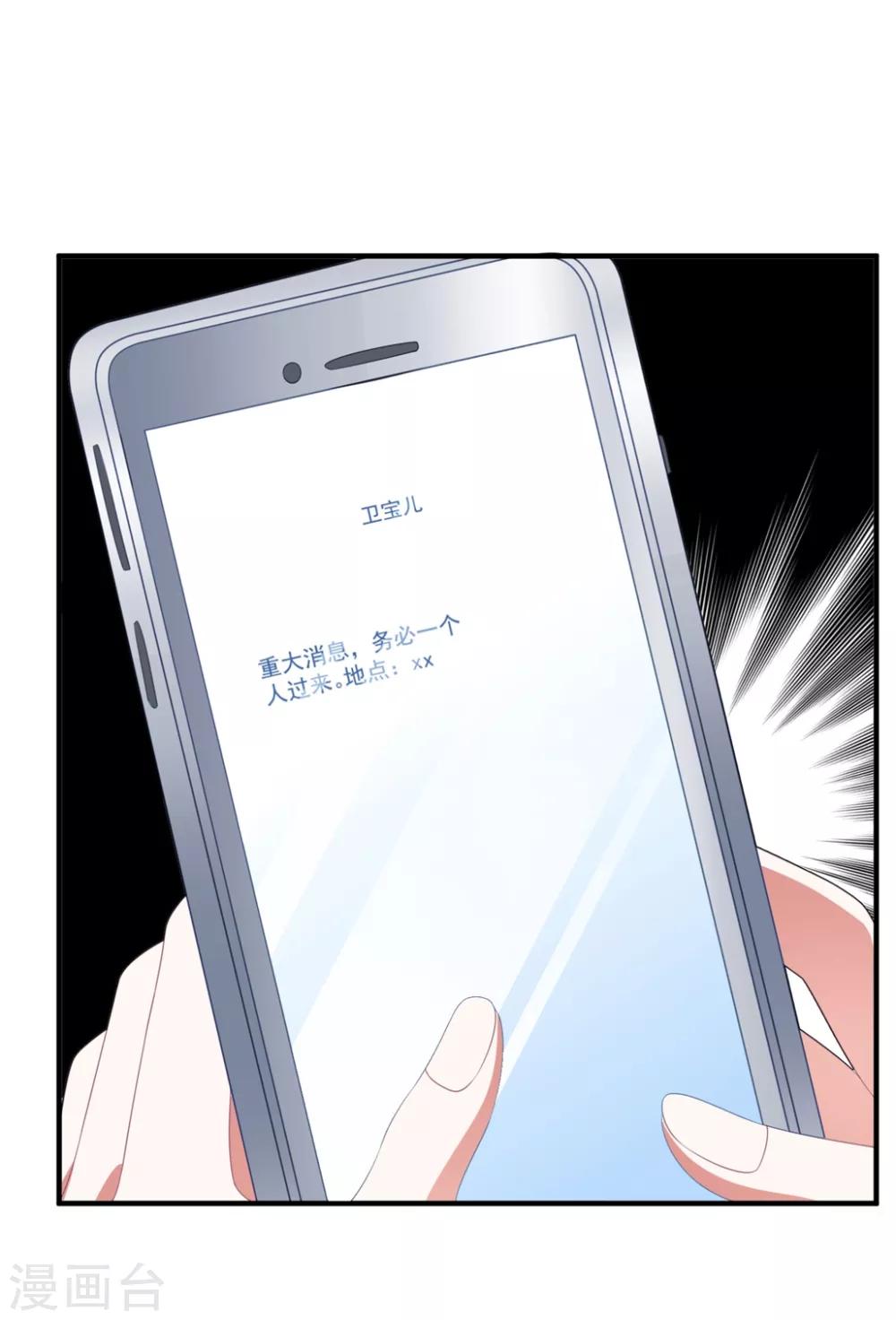 第130话 嫁祸-第139话