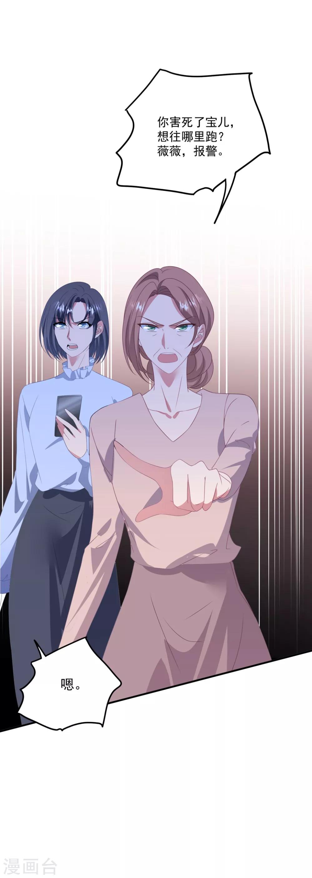 第130话 嫁祸-第139话