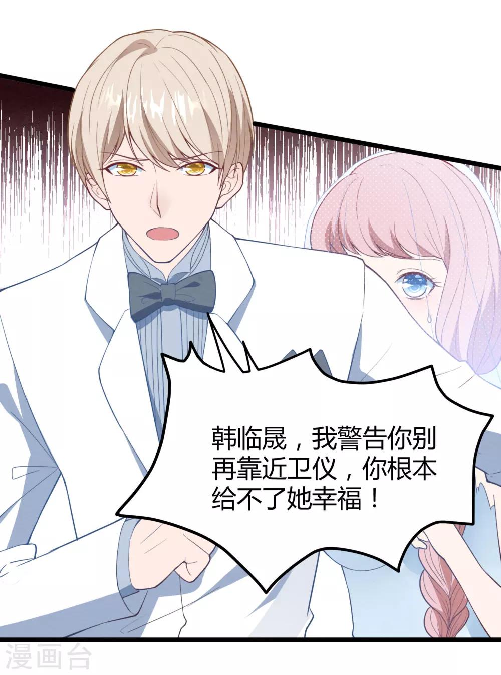 第14话 血色婚礼-第15话