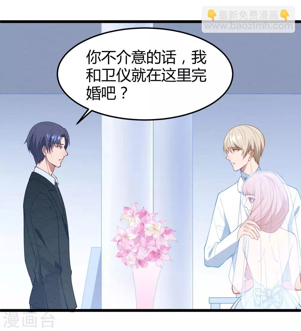 第14话 血色婚礼-第15话