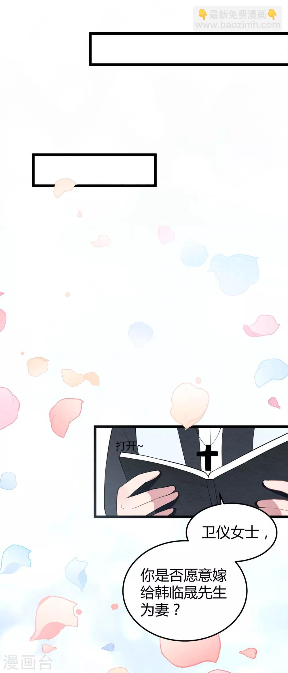 第14话 血色婚礼-第15话