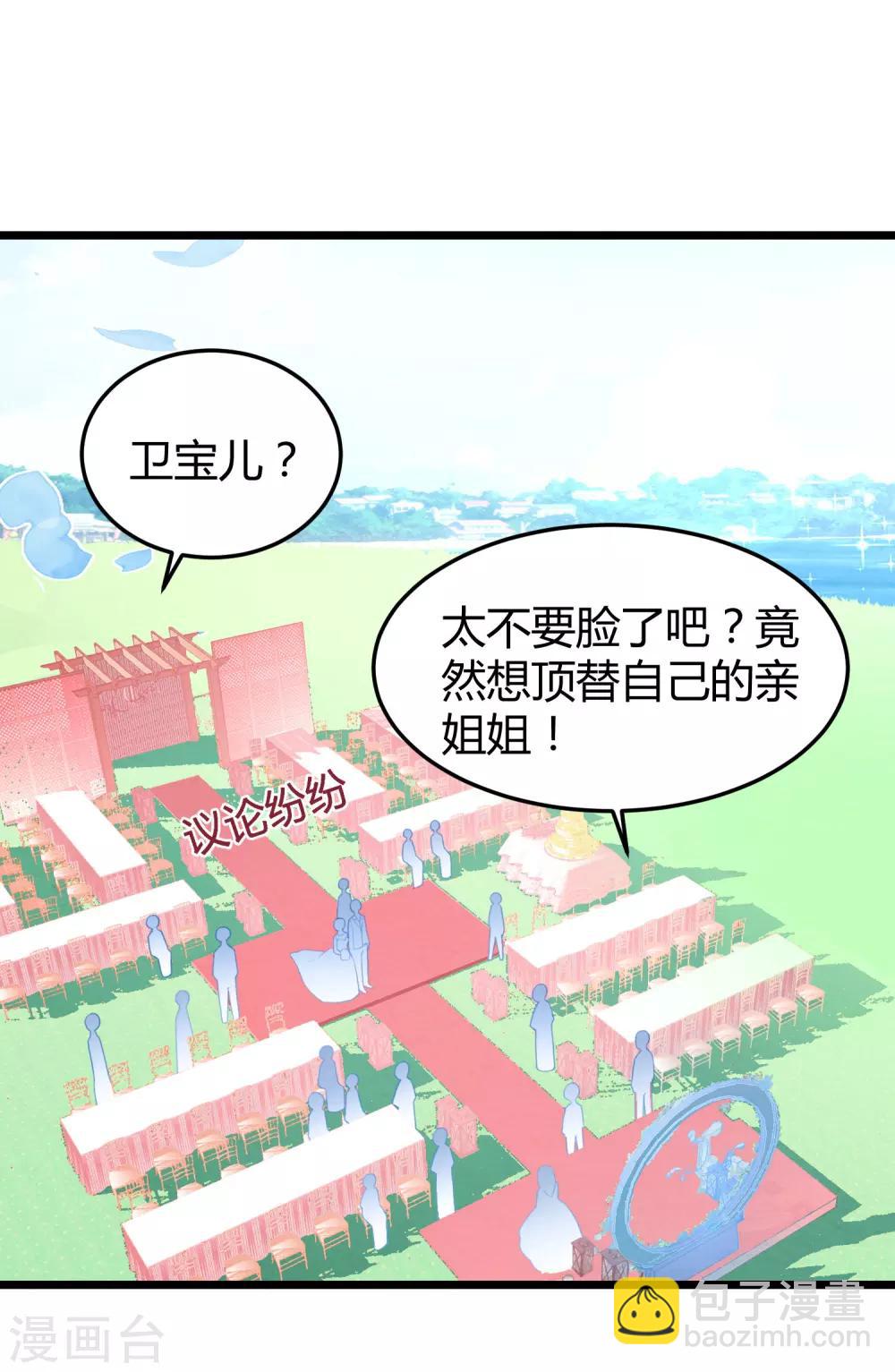 第14话 血色婚礼-第15话