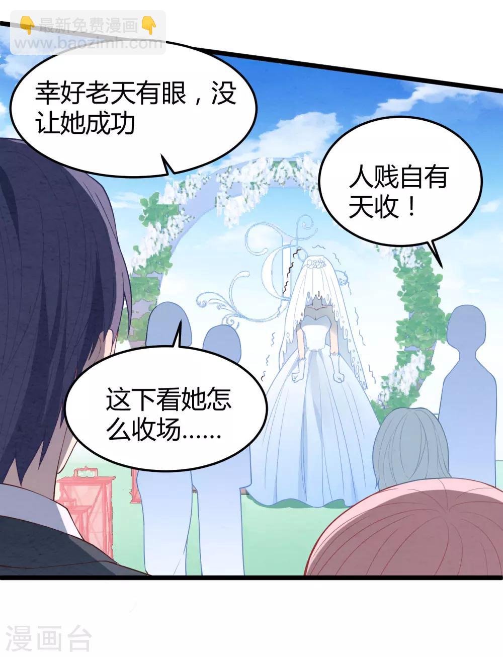 第14话 血色婚礼-第15话