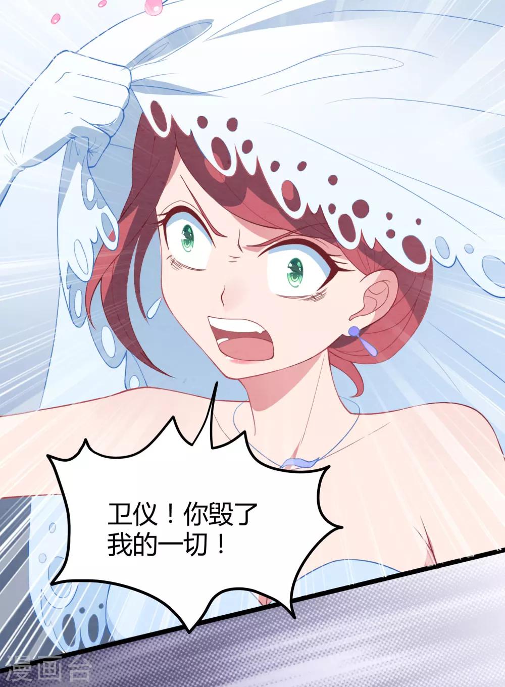 第14话 血色婚礼-第15话