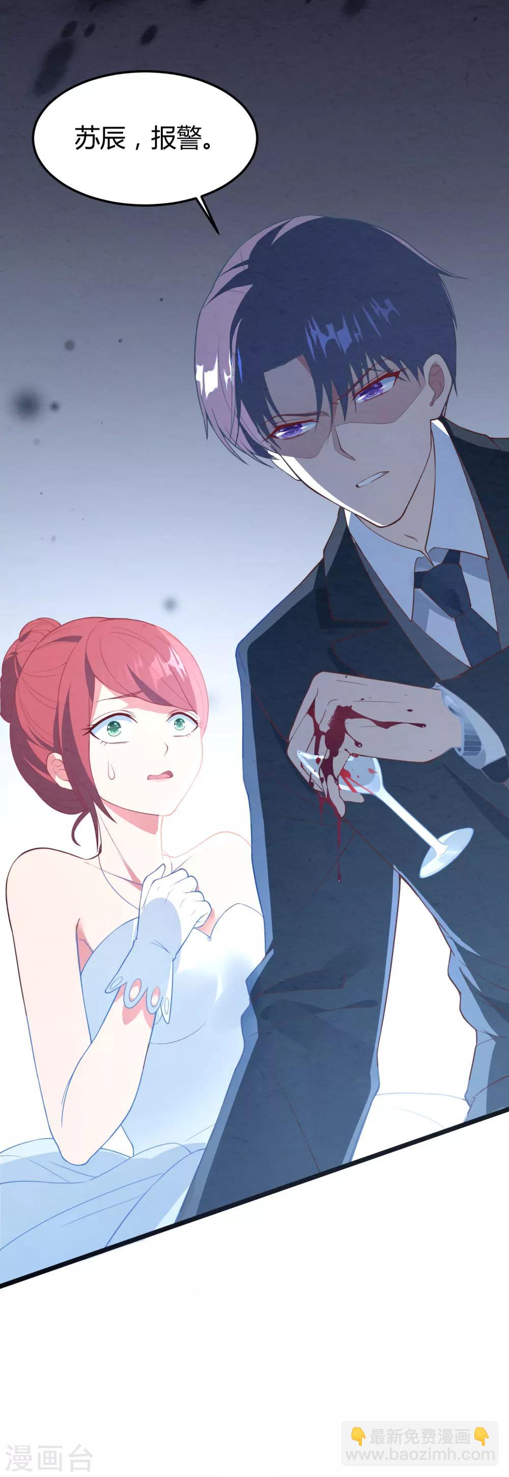 第14话 血色婚礼-第15话