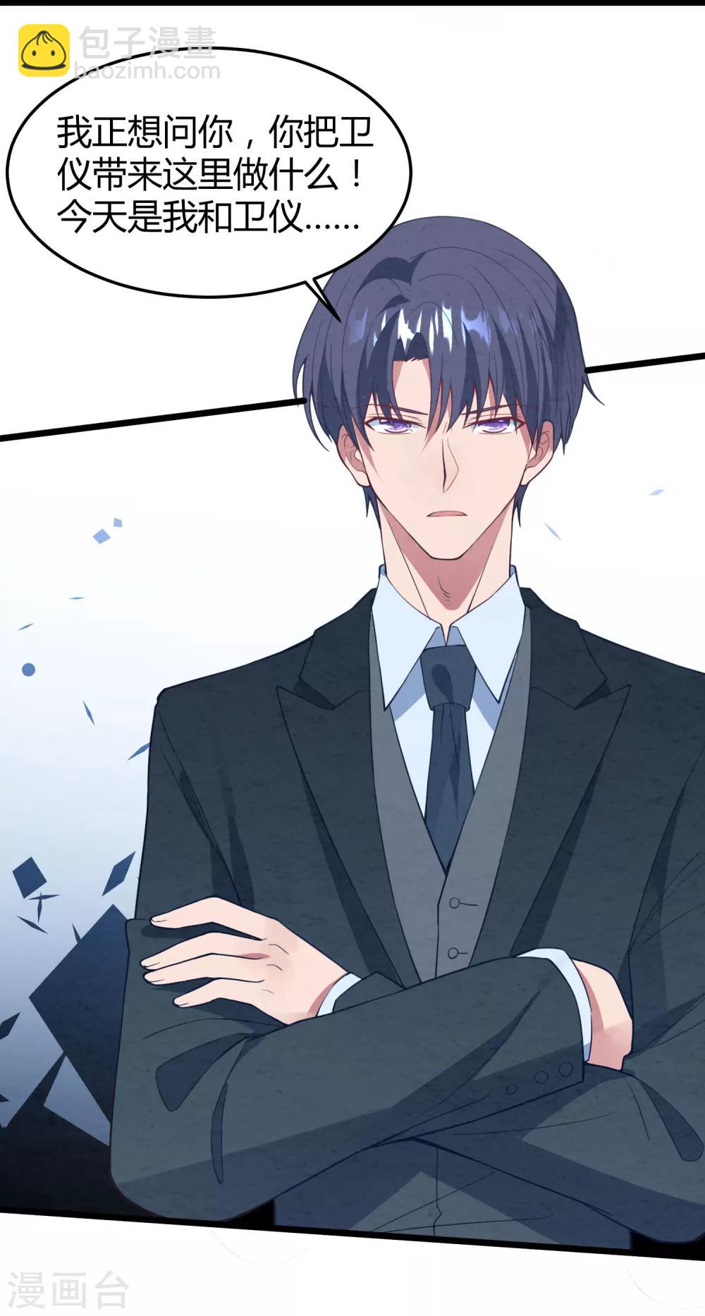 第14话 血色婚礼-第15话