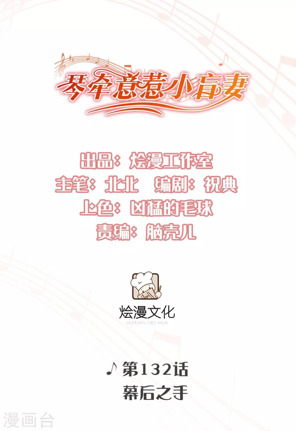 第132话 幕后之手-第141话