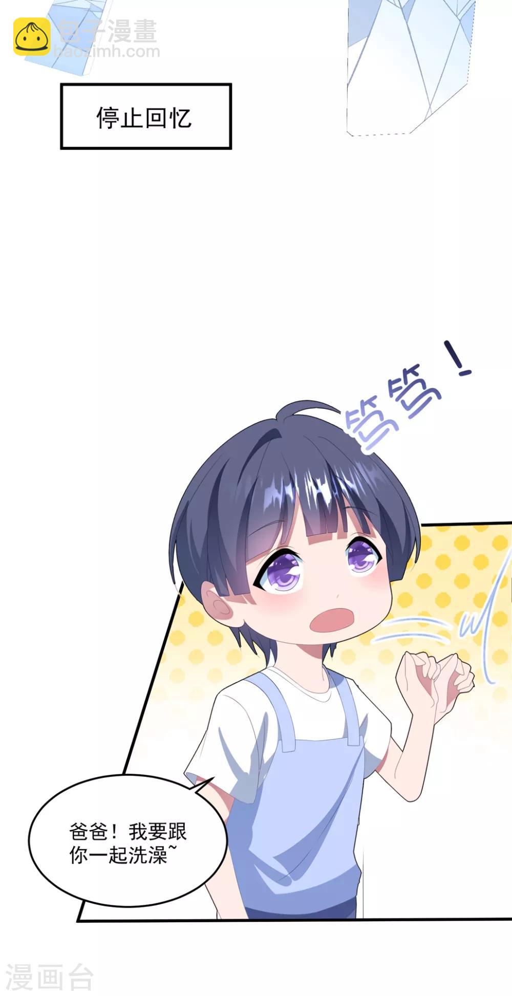 第134话 浴室嬉水-第143话