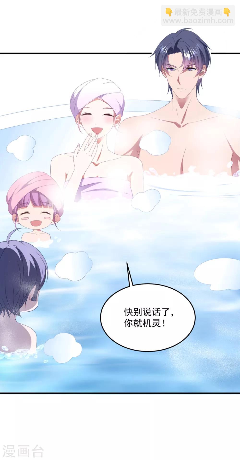 第134话 浴室嬉水-第143话