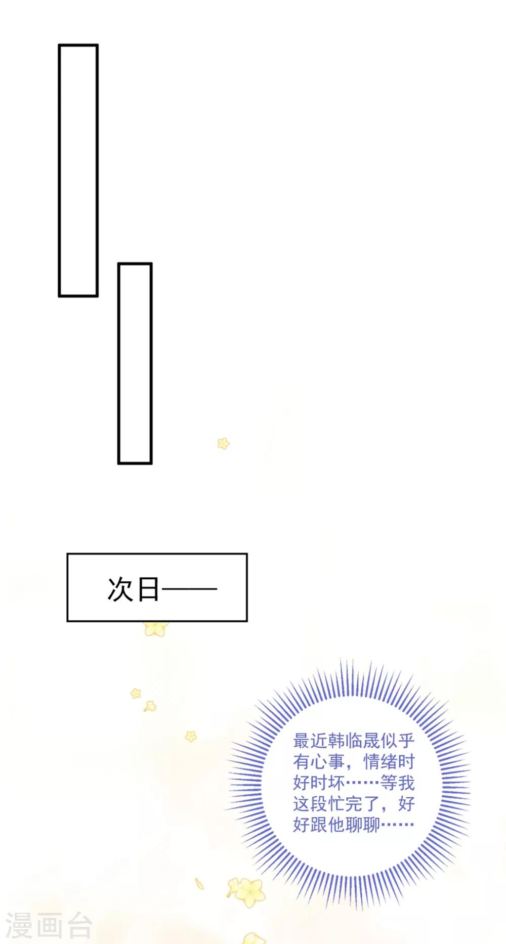 第134话 浴室嬉水-第143话