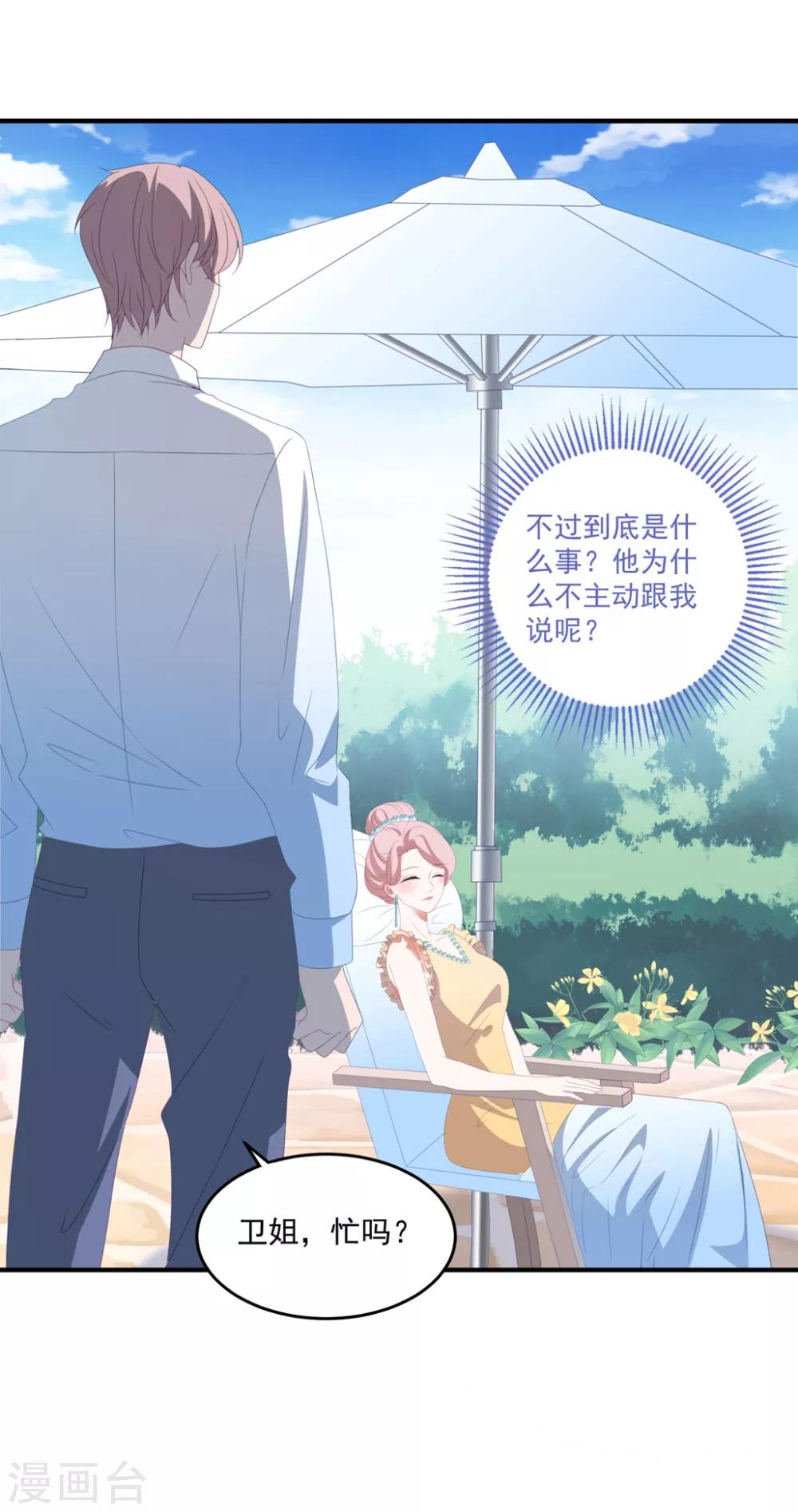 第134话 浴室嬉水-第143话