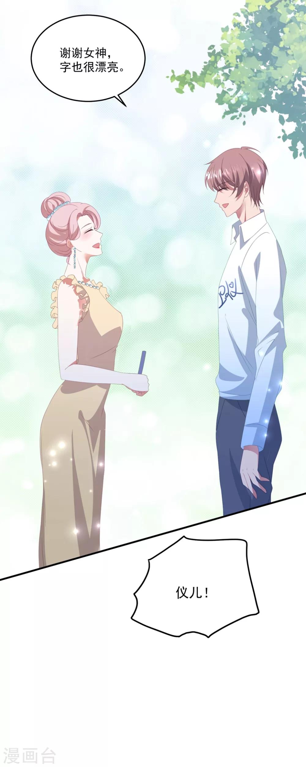 第134话 浴室嬉水-第143话