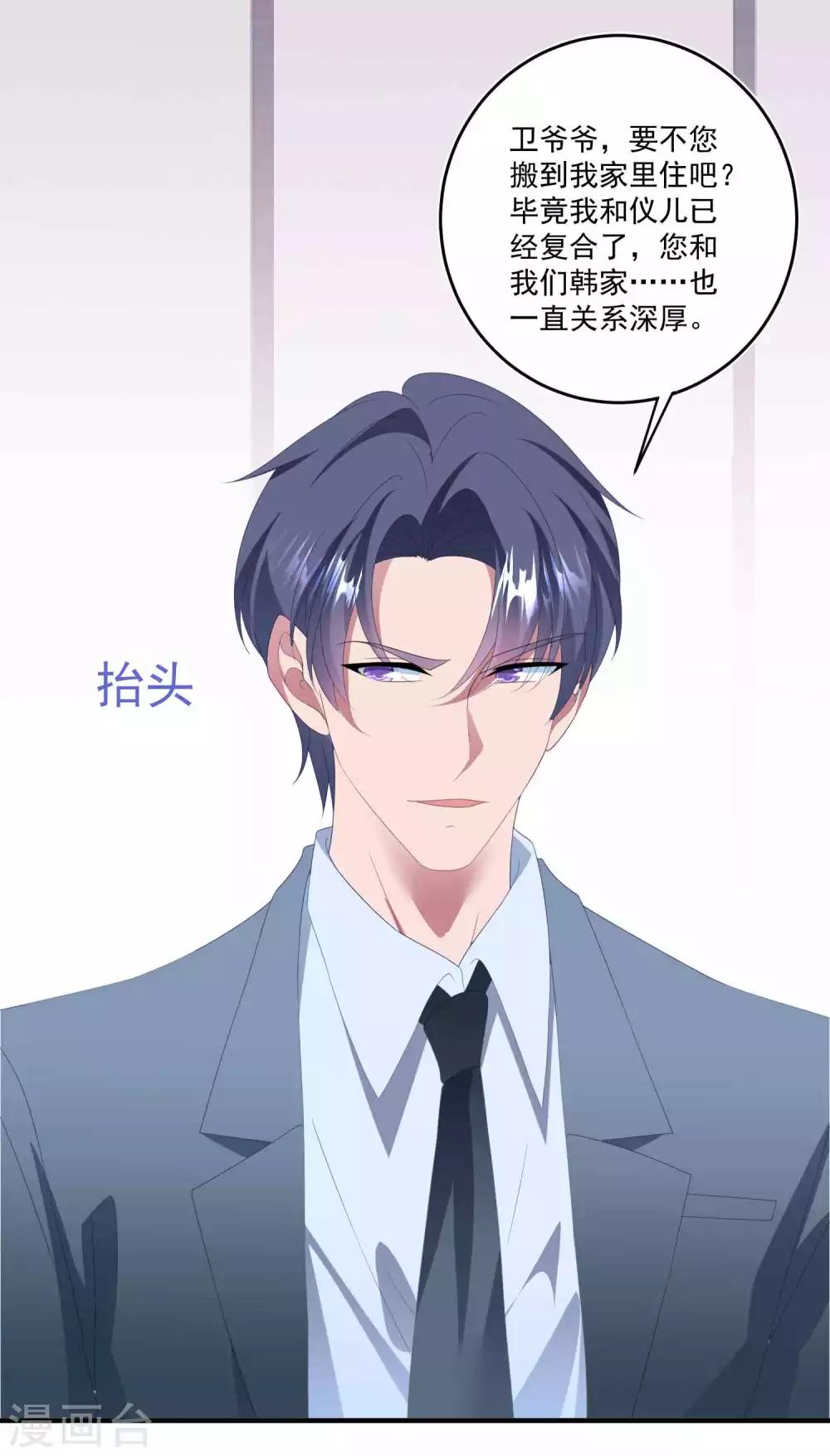 第135话 这可是你主动的-第145话