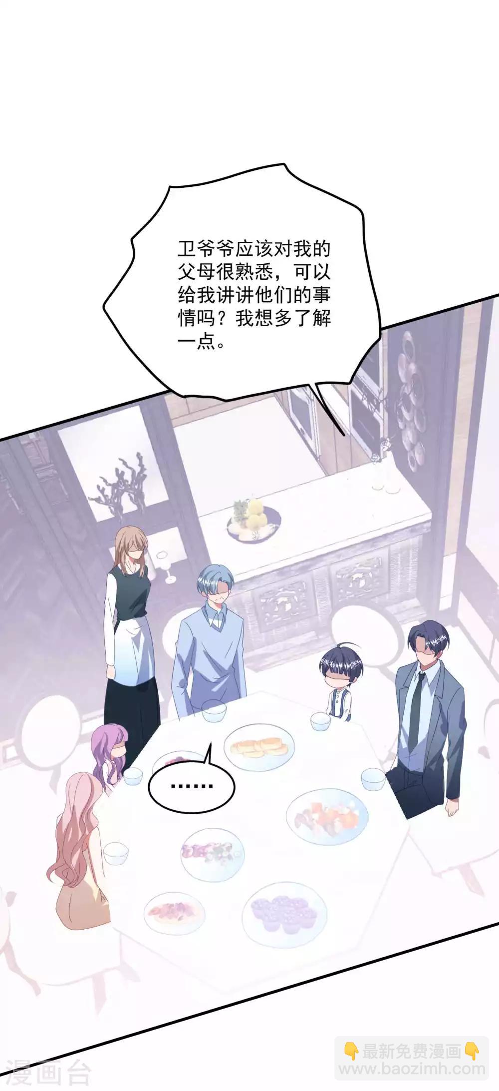 第135话 这可是你主动的-第145话