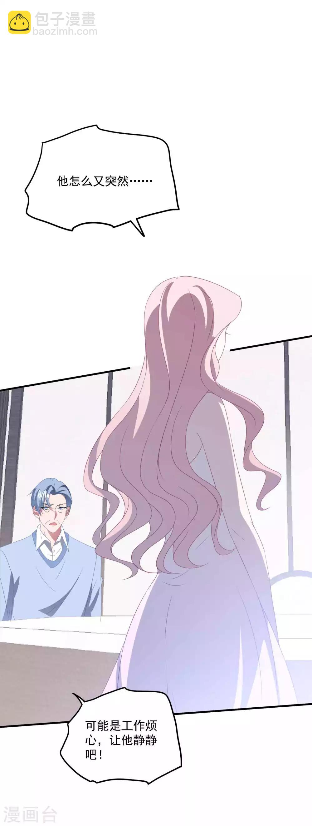 第135话 这可是你主动的-第145话