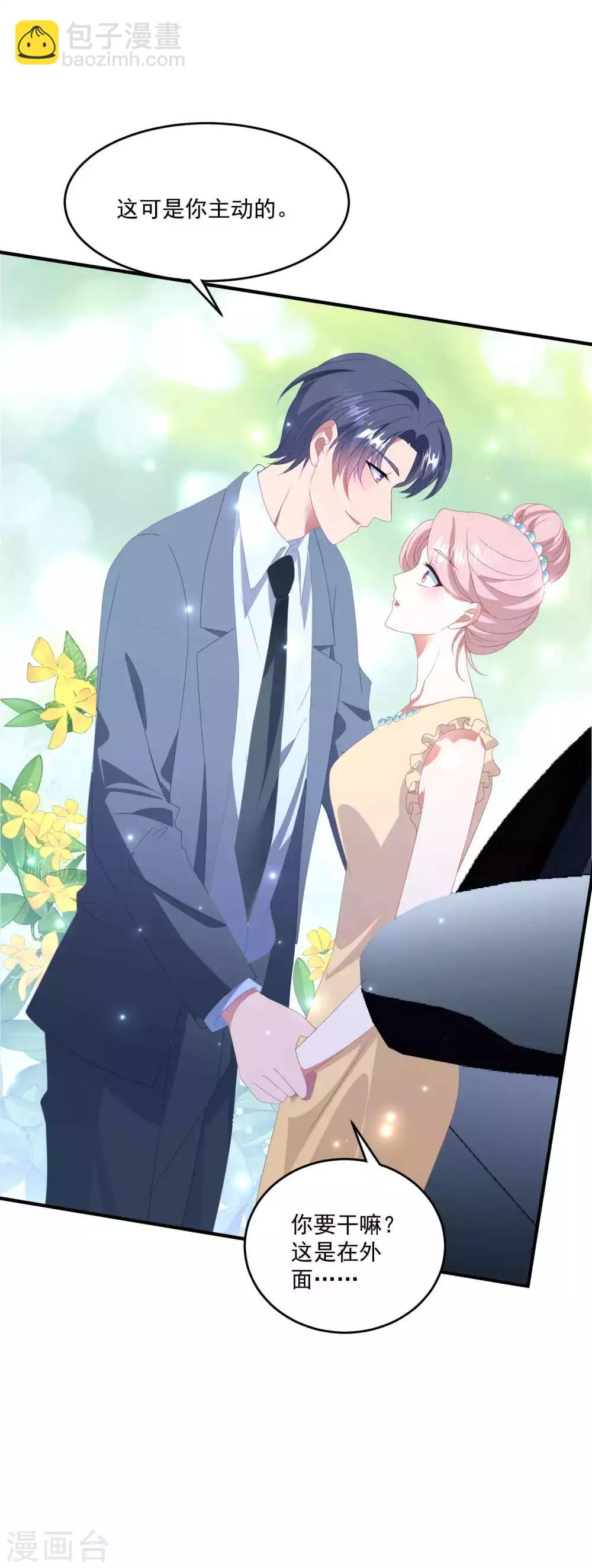 第135话 这可是你主动的-第145话
