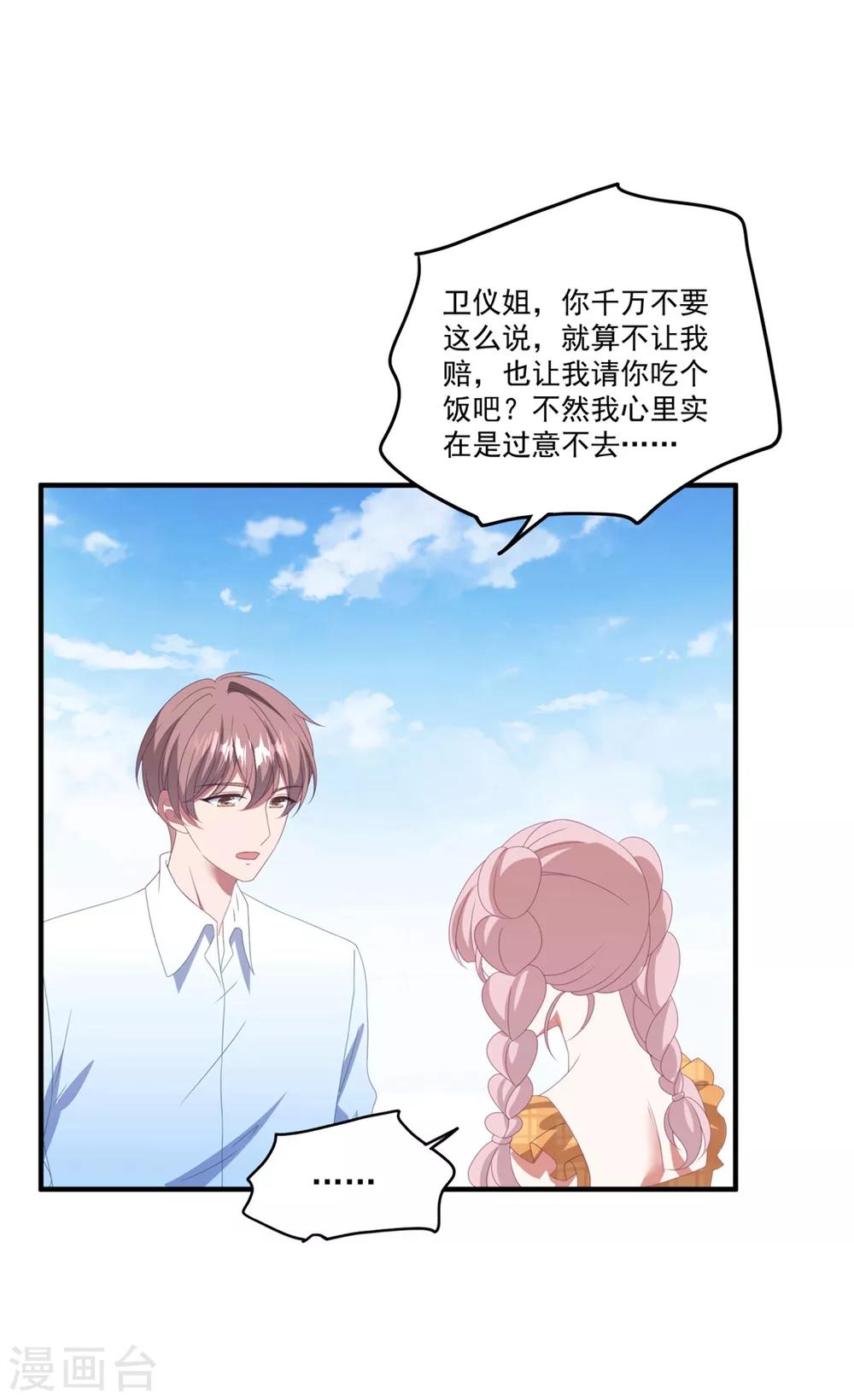 第137话 乘人之危-第147话