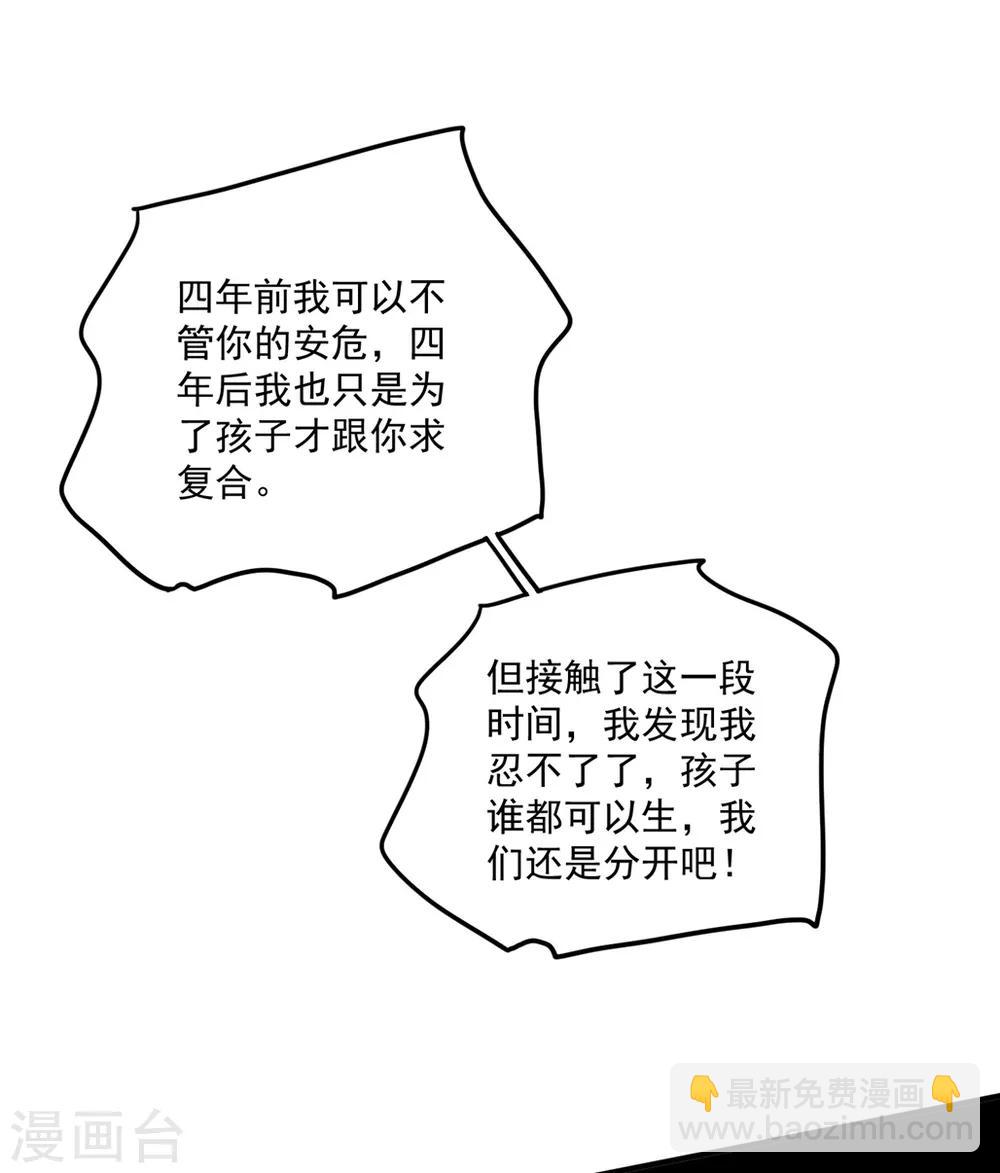 第137话 乘人之危-第147话