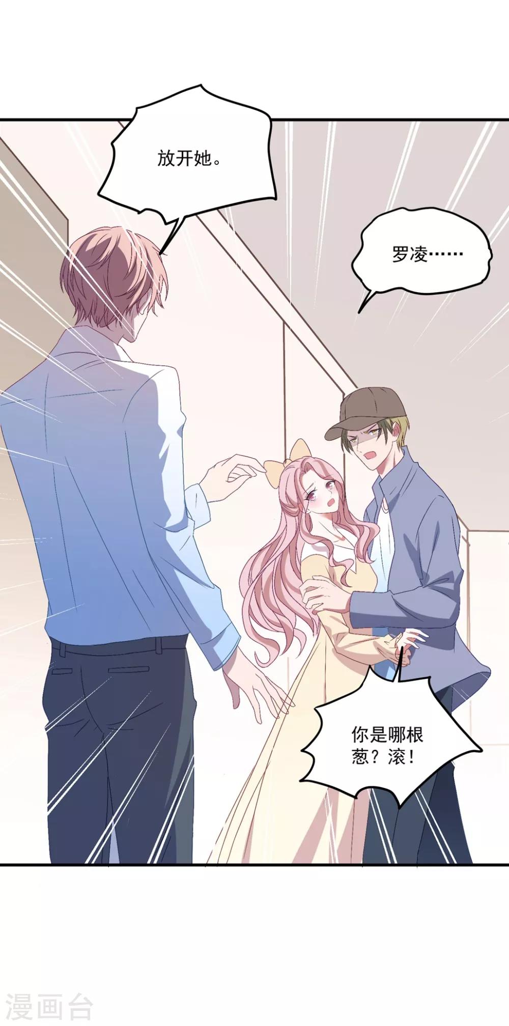 第140话 别跟他走-第151话