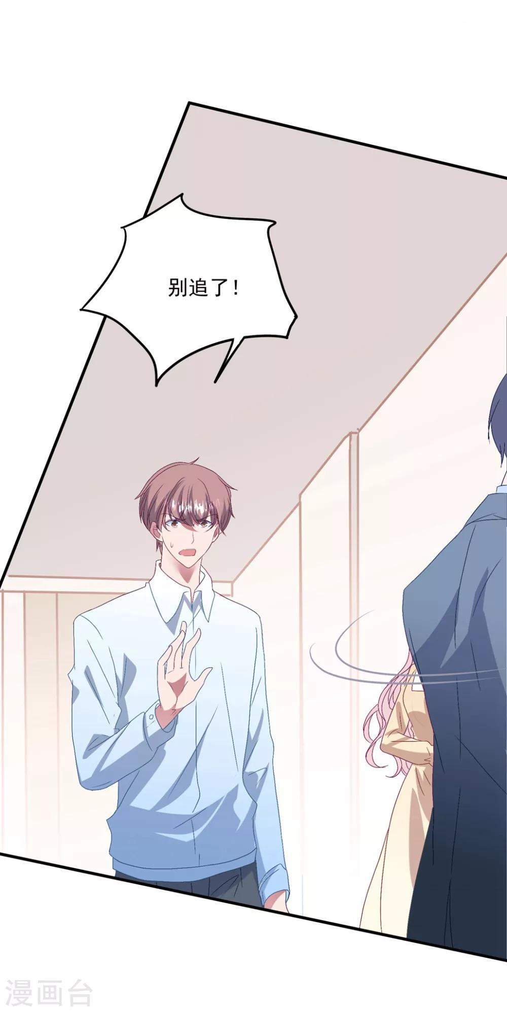第140话 别跟他走-第151话