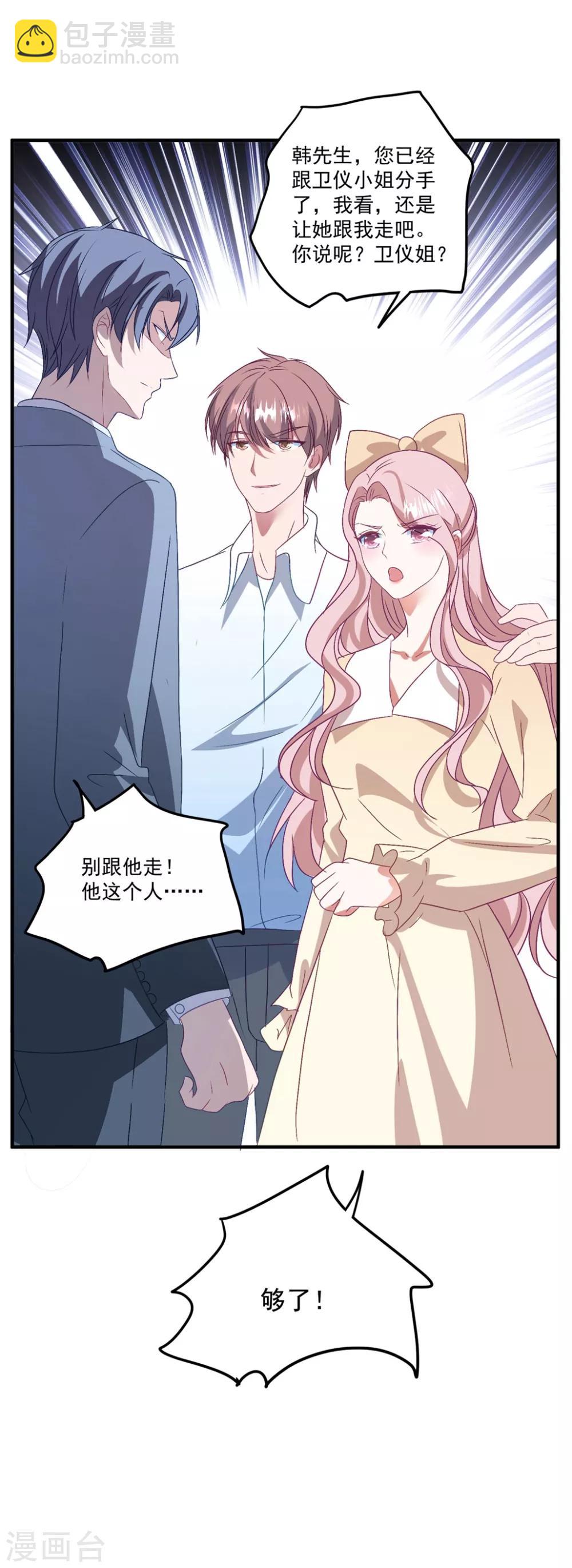 第140话 别跟他走-第151话